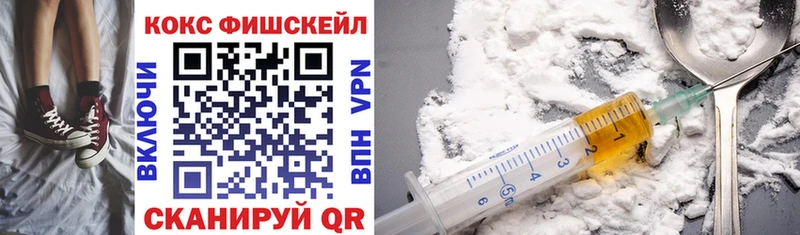 нарко площадка наркотические препараты  Яблоновский  COCAIN FishScale  где купить наркоту 