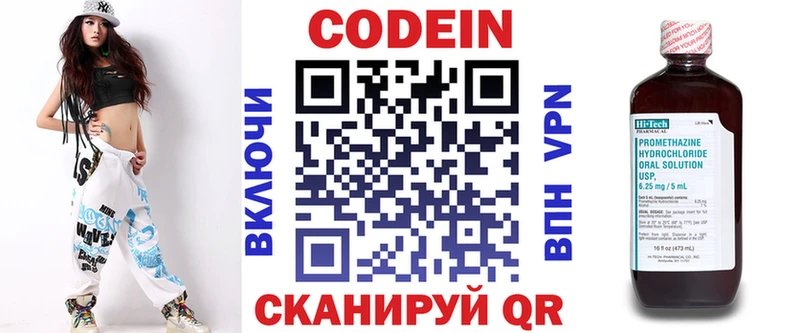 Кодеин Purple Drank  Яблоновский 