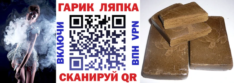 Гашиш Ice-O-Lator  наркота  Яблоновский 