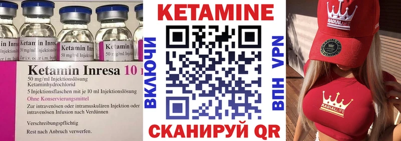 Кетамин VHQ  где найти   Яблоновский 