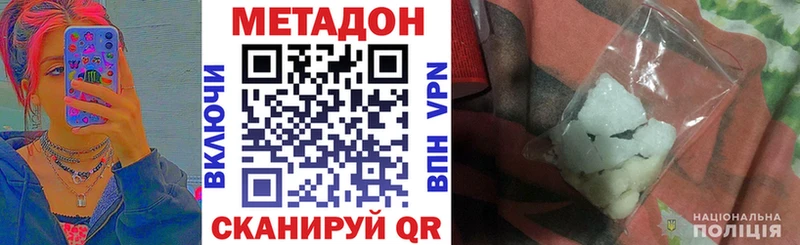 Метадон кристалл Яблоновский