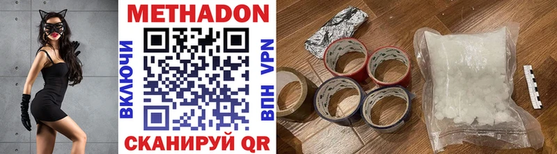 МЕТАДОН methadone хочу наркоту Яблоновский