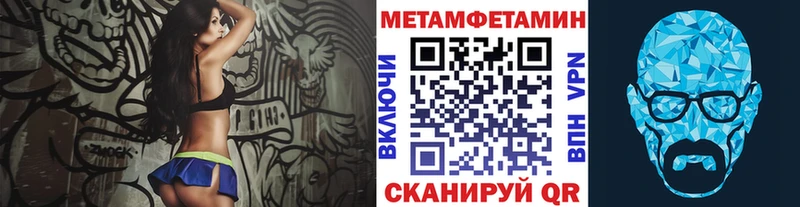 Метамфетамин кристалл  Яблоновский 