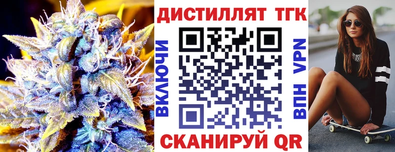 ТГК концентрат MEGA tor Яблоновский закладки